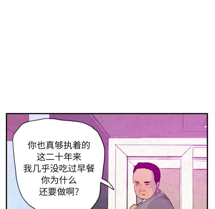 韩国污漫画 欲望人妻 20 9