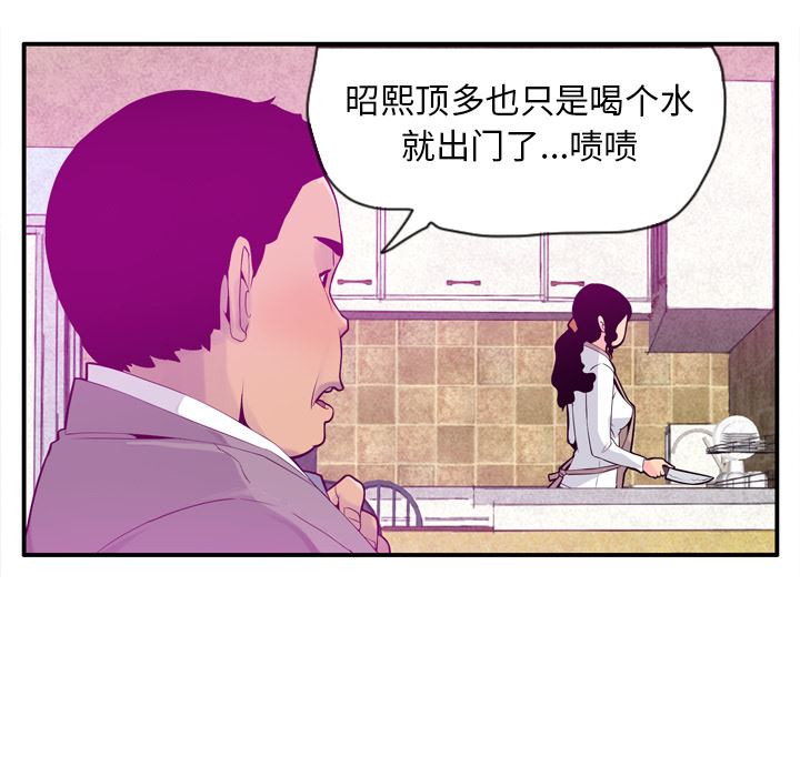 韩国污漫画 欲望人妻 20 11