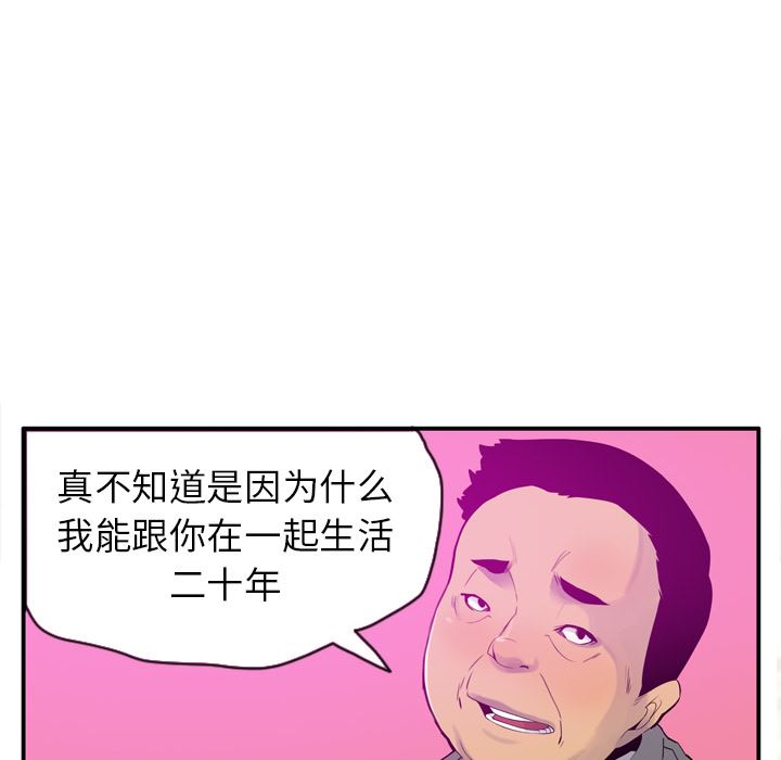 韩国污漫画 欲望人妻 20 12