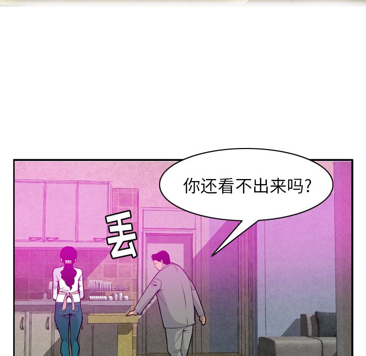 韩国污漫画 欲望人妻 20 22