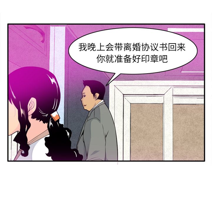 韩国污漫画 欲望人妻 20 24