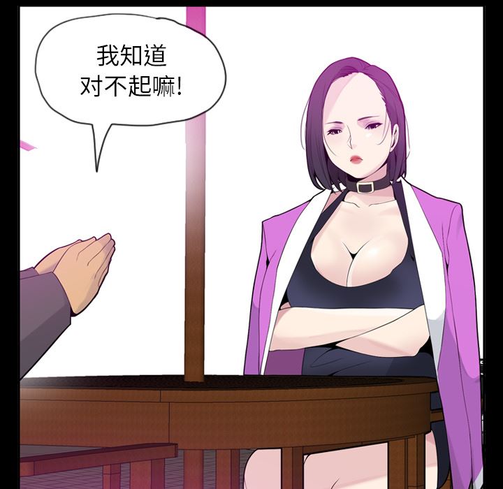 韩国污漫画 欲望人妻 20 38