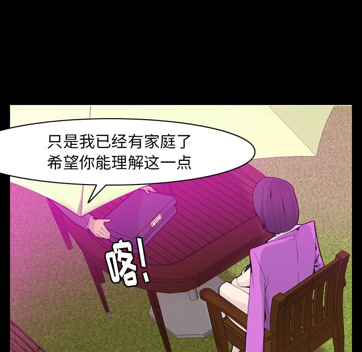 韩国污漫画 欲望人妻 20 40