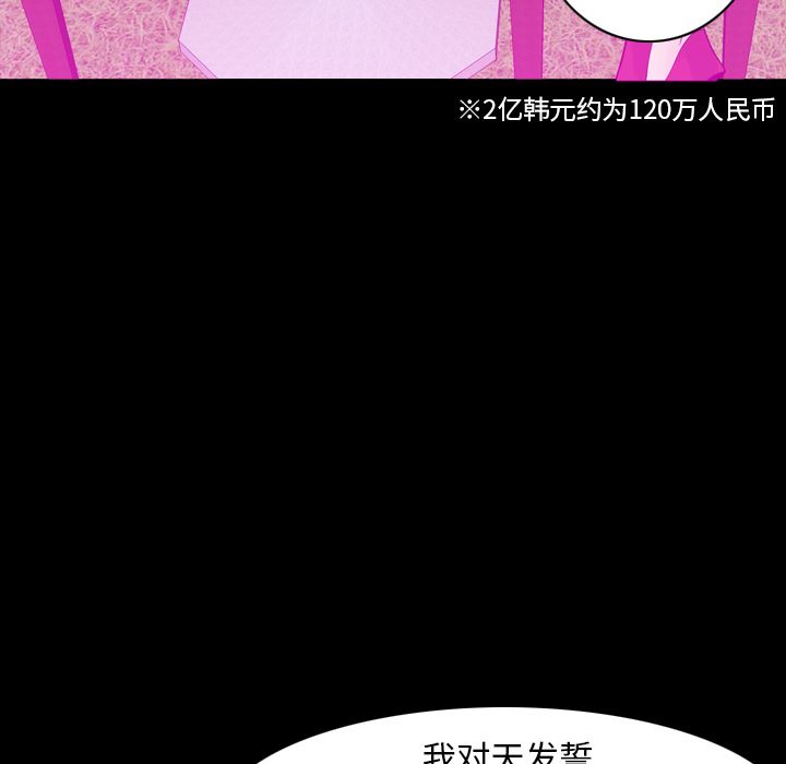 韩国污漫画 欲望人妻 20 43