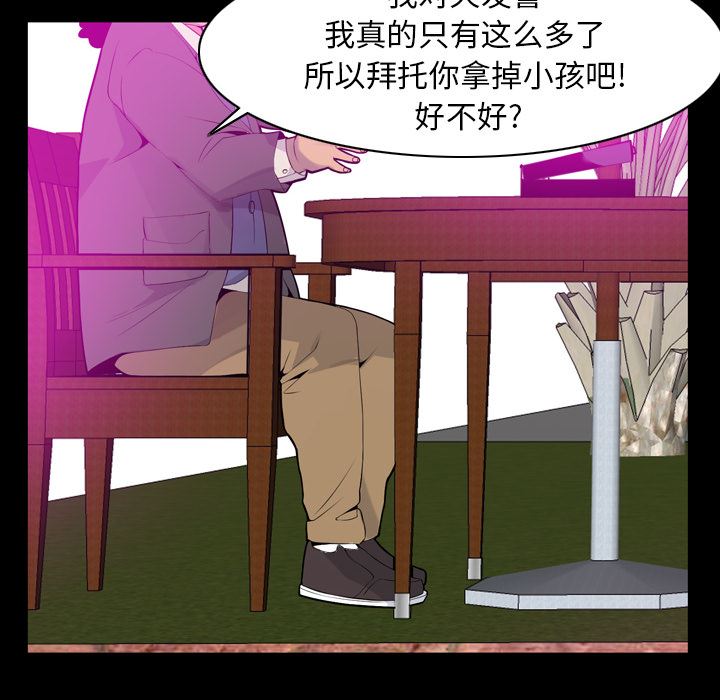 韩国污漫画 欲望人妻 20 44