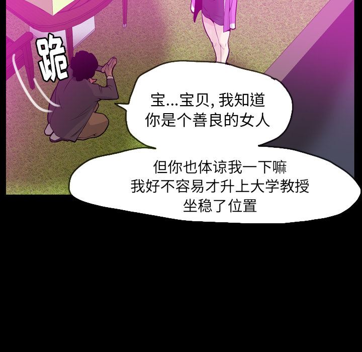 韩国污漫画 欲望人妻 20 50