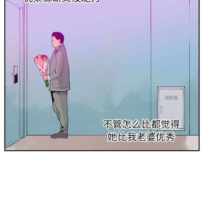 韩国污漫画 欲望人妻 21 10