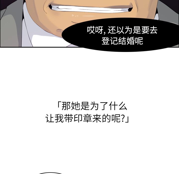 韩国污漫画 欲望人妻 21 20