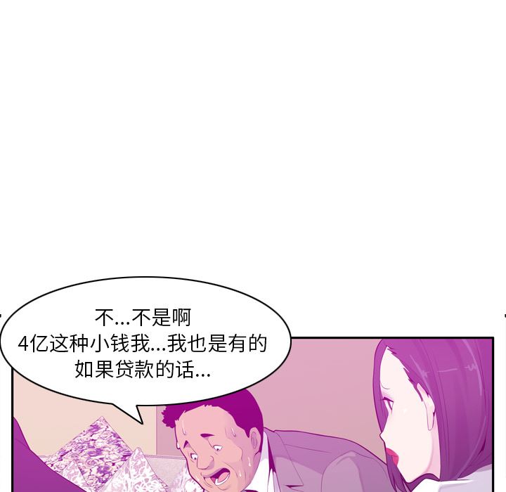 韩国污漫画 欲望人妻 21 34