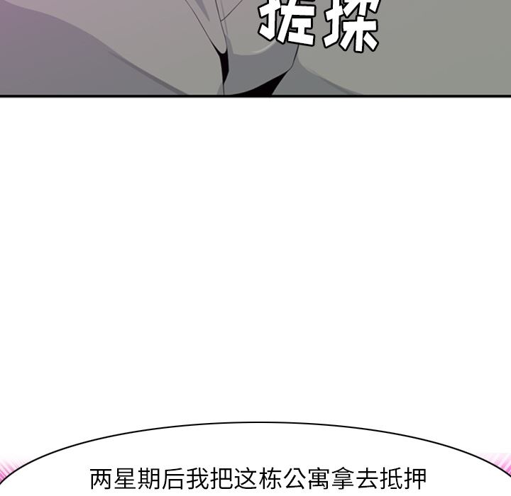 韩国污漫画 欲望人妻 21 45