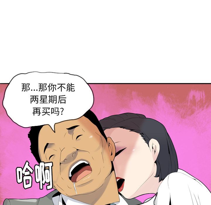 韩国污漫画 欲望人妻 21 48