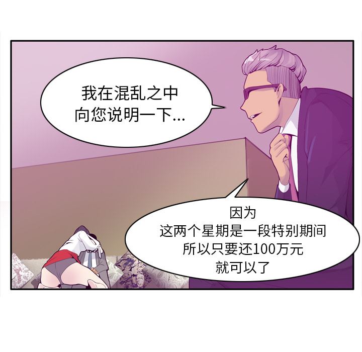 韩国污漫画 欲望人妻 21 55