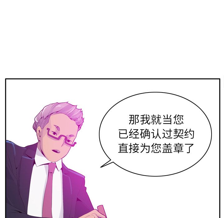 韩国污漫画 欲望人妻 21 73