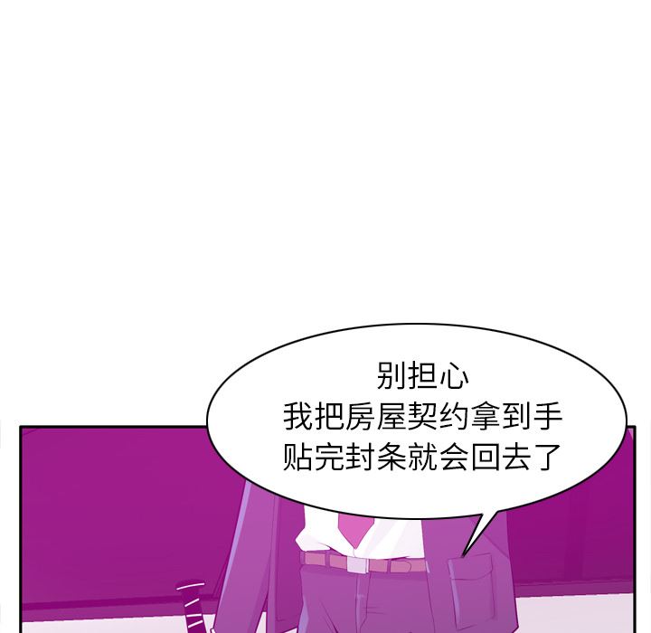 韩国污漫画 欲望人妻 21 84