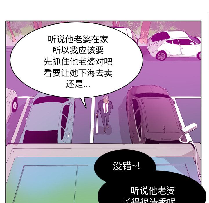 韩国污漫画 欲望人妻 21 88