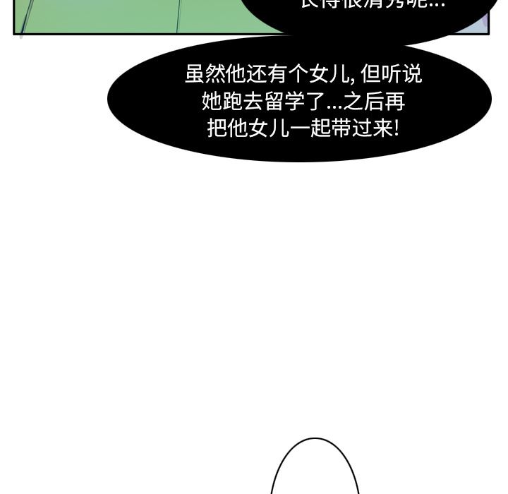 韩国污漫画 欲望人妻 21 89