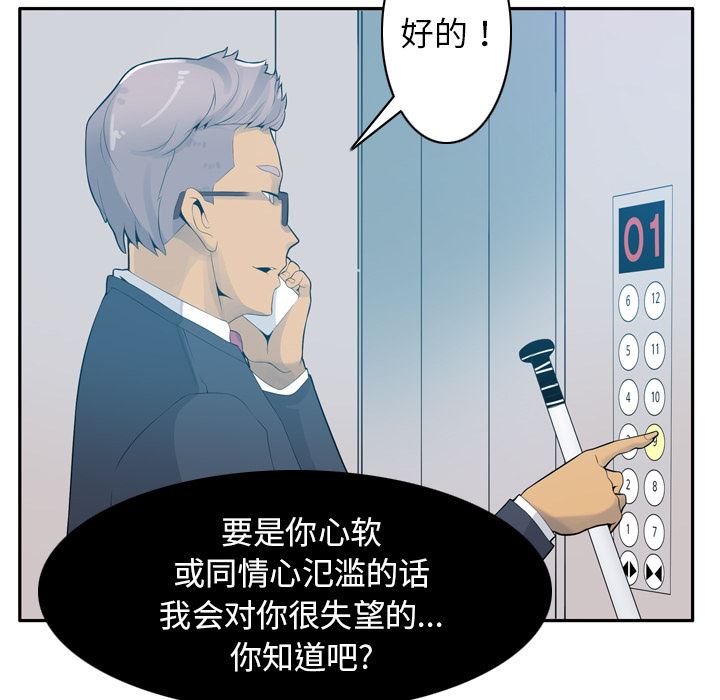 韩国污漫画 欲望人妻 21 90