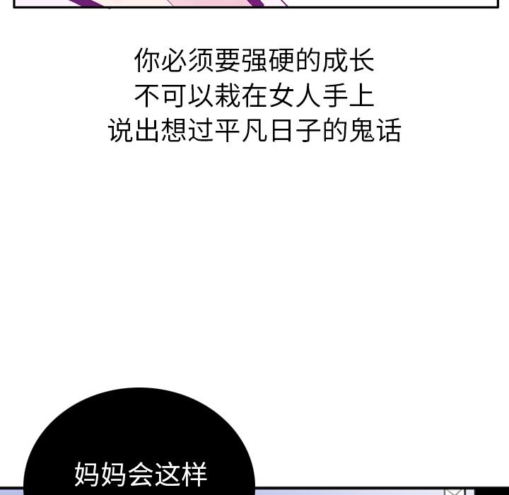 韩国污漫画 欲望人妻 21 106