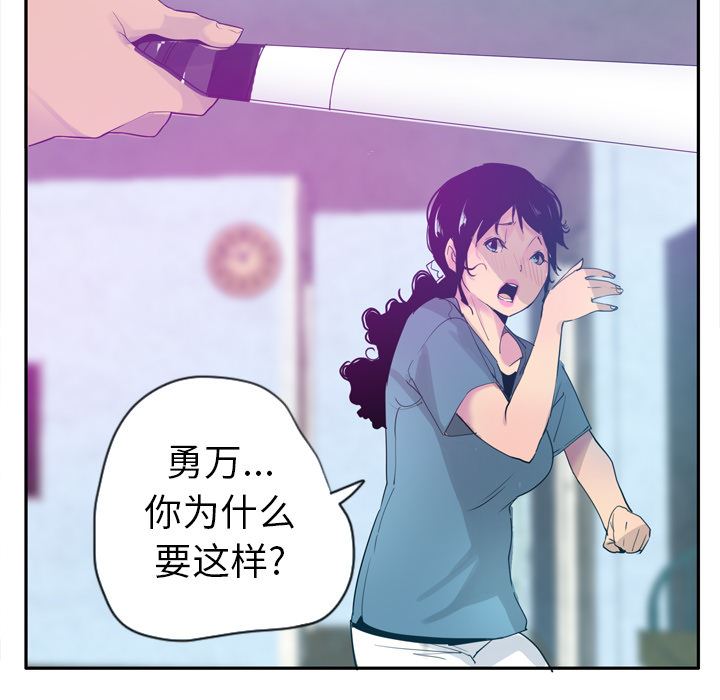 韩国污漫画 欲望人妻 22 6