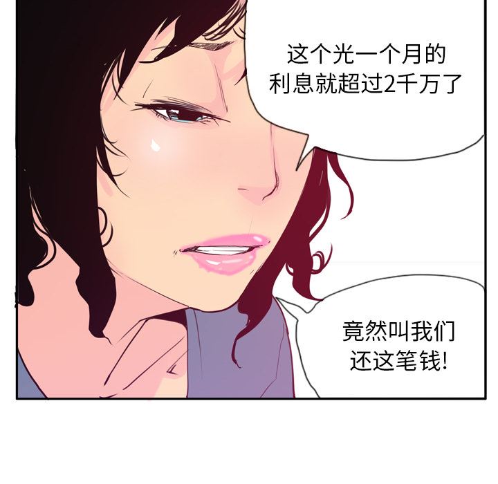 韩国污漫画 欲望人妻 22 20