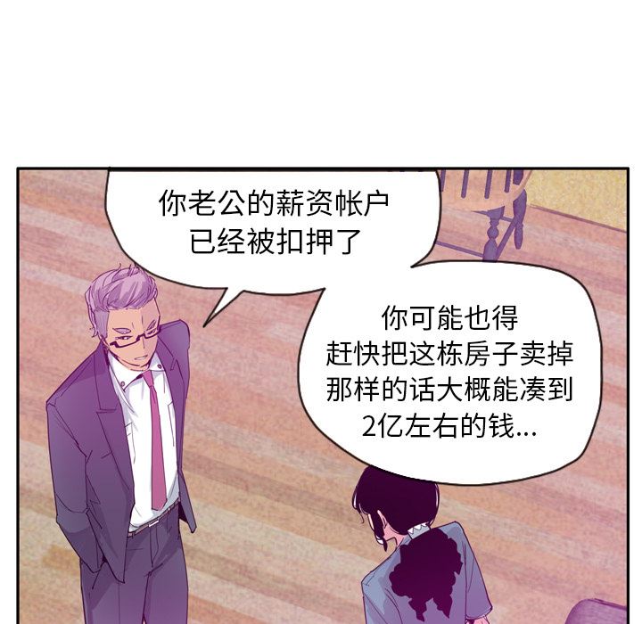 韩国污漫画 欲望人妻 22 25