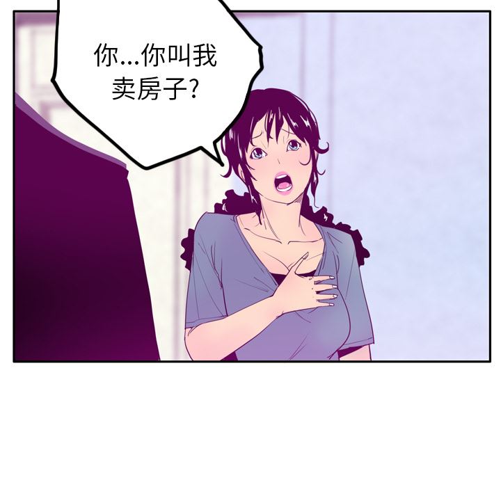 韩国污漫画 欲望人妻 22 27