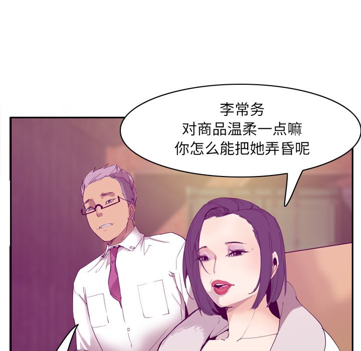 韩国污漫画 欲望人妻 22 71