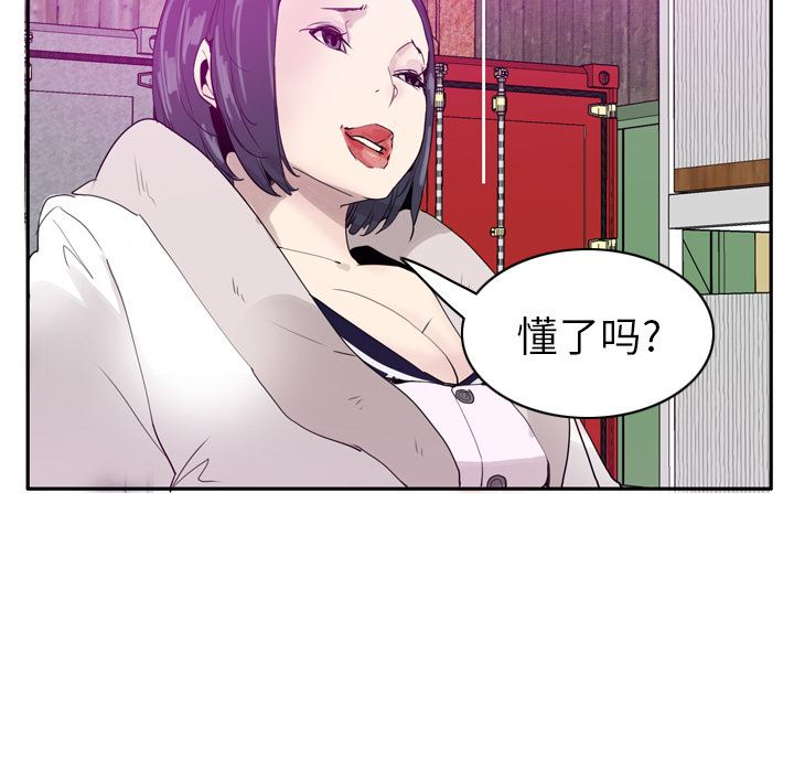 韩国污漫画 欲望人妻 22 77