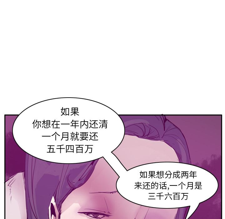 韩国污漫画 欲望人妻 22 78