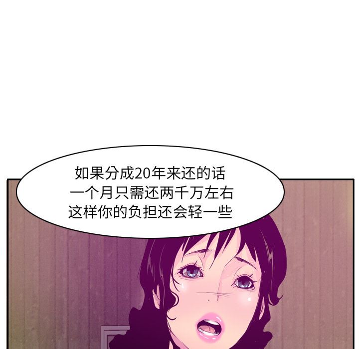 韩国污漫画 欲望人妻 22 80