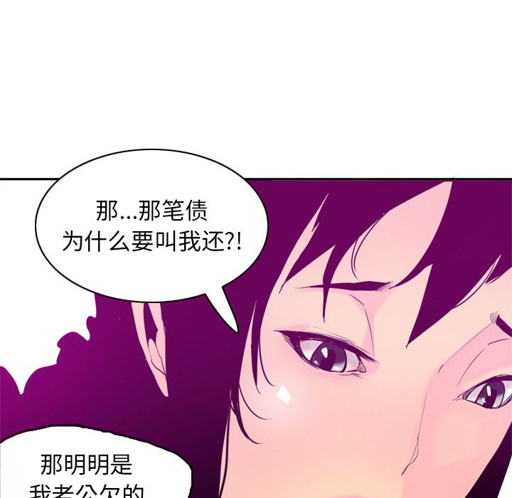 韩国污漫画 欲望人妻 22 82