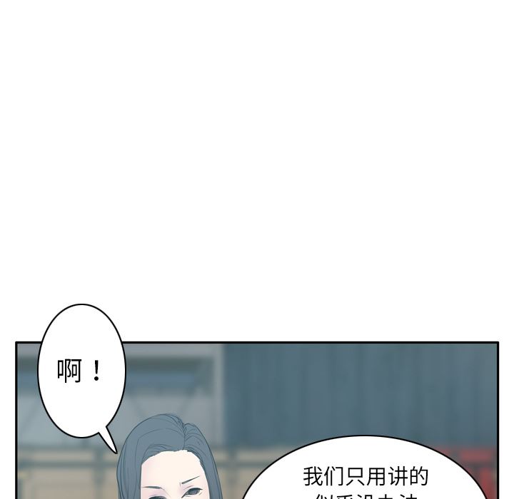 韩国污漫画 欲望人妻 22 93