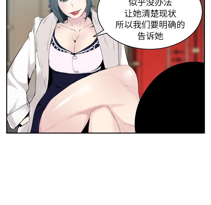 韩国污漫画 欲望人妻 22 94