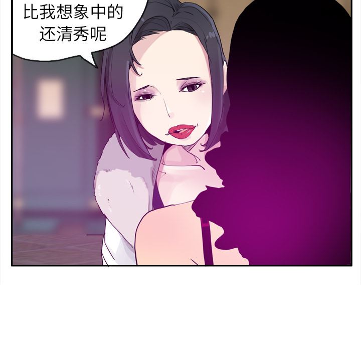 韩国污漫画 欲望人妻 23 20