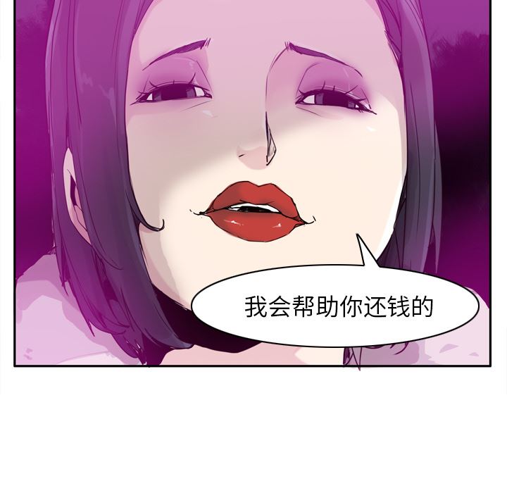 韩国污漫画 欲望人妻 23 31