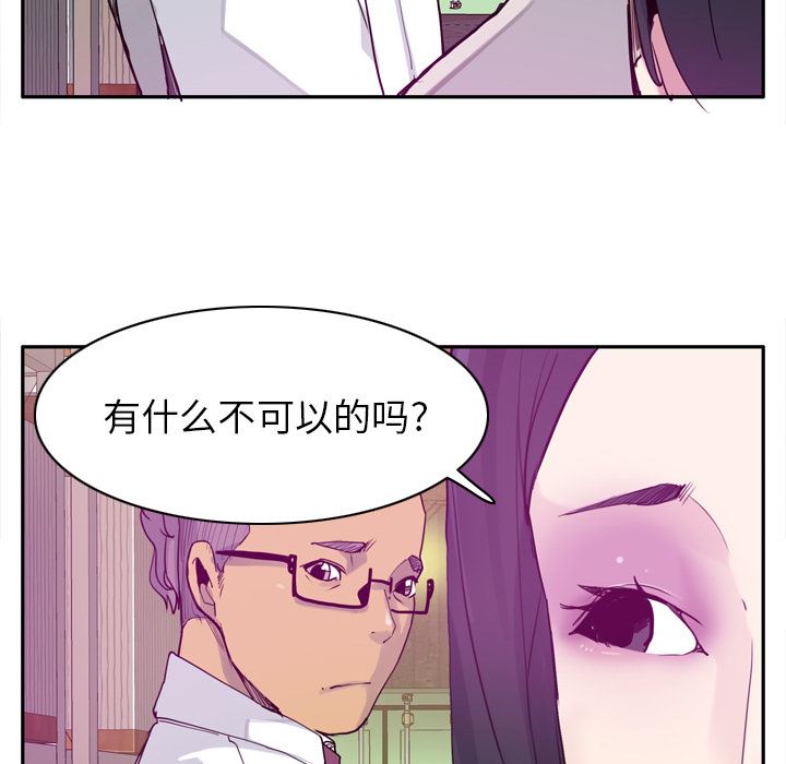 韩国污漫画 欲望人妻 23 39