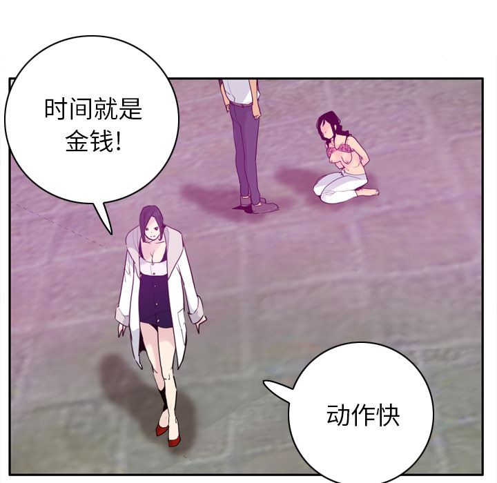 韩国污漫画 欲望人妻 23 41