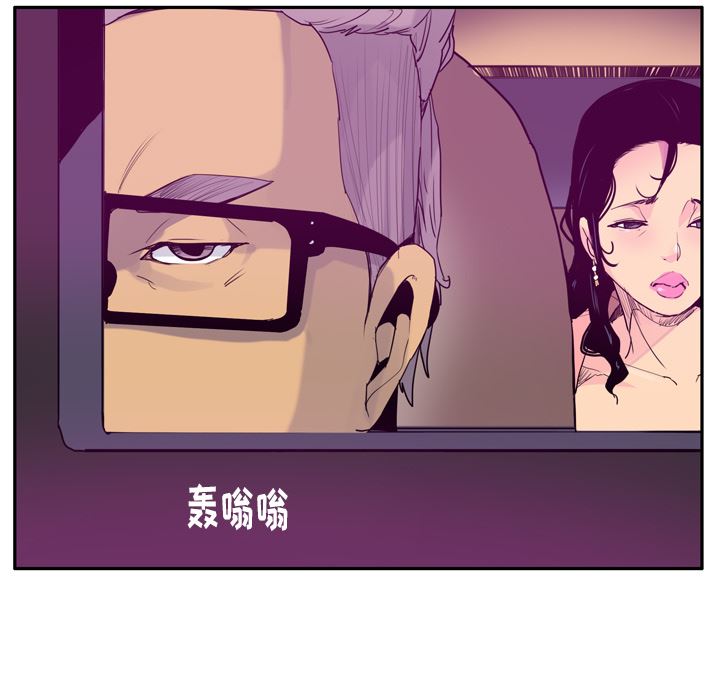 韩国污漫画 欲望人妻 23 61