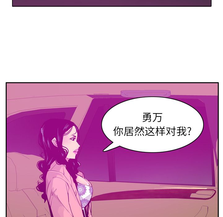 韩国污漫画 欲望人妻 23 68