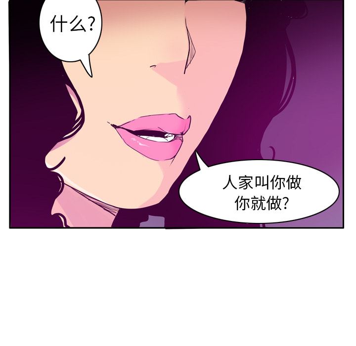 韩国污漫画 欲望人妻 23 73