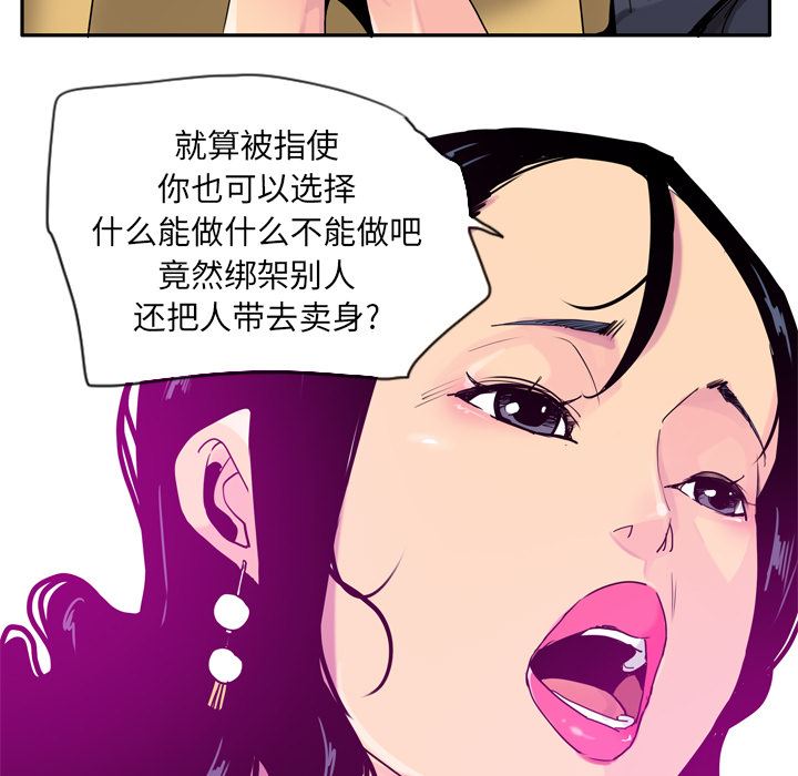 韩国污漫画 欲望人妻 23 75