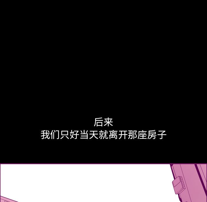 韩漫《欲望人妻》24 全集在线阅读 76