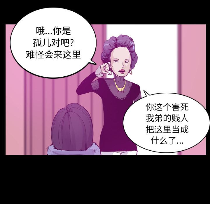 韩漫《欲望人妻》24 全集在线阅读 80