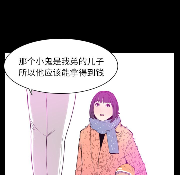 韩漫《欲望人妻》24 全集在线阅读 96