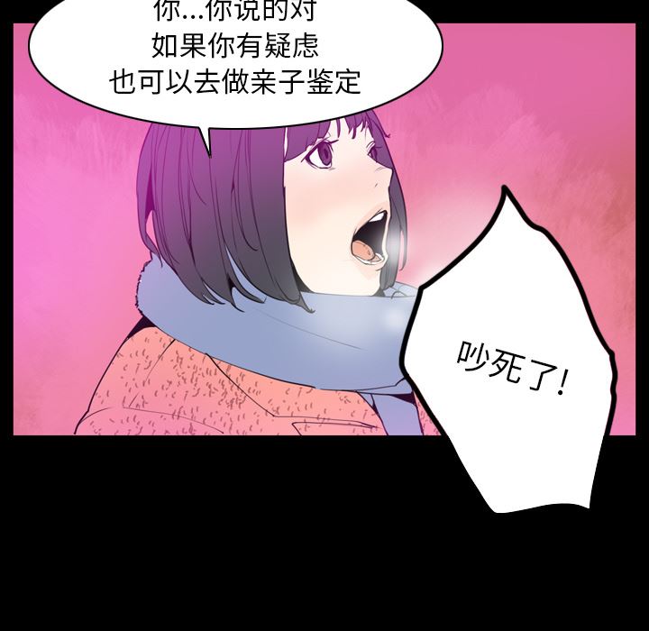 韩漫《欲望人妻》24 全集在线阅读 98