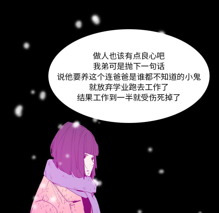 韩漫《欲望人妻》24 全集在线阅读 102