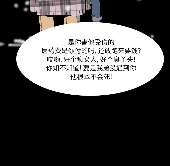 韩漫《欲望人妻》24 全集在线阅读 104