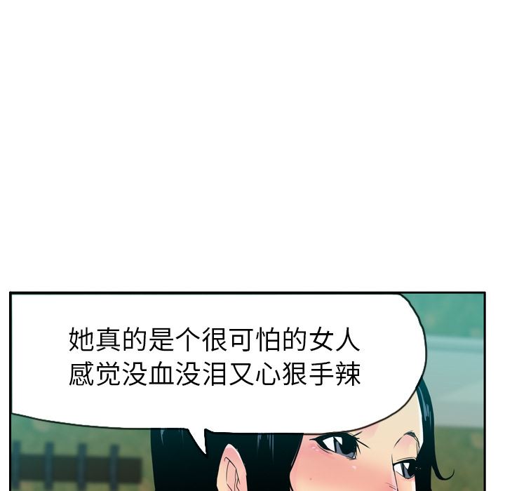 韩漫《欲望人妻》25 全集在线阅读 48