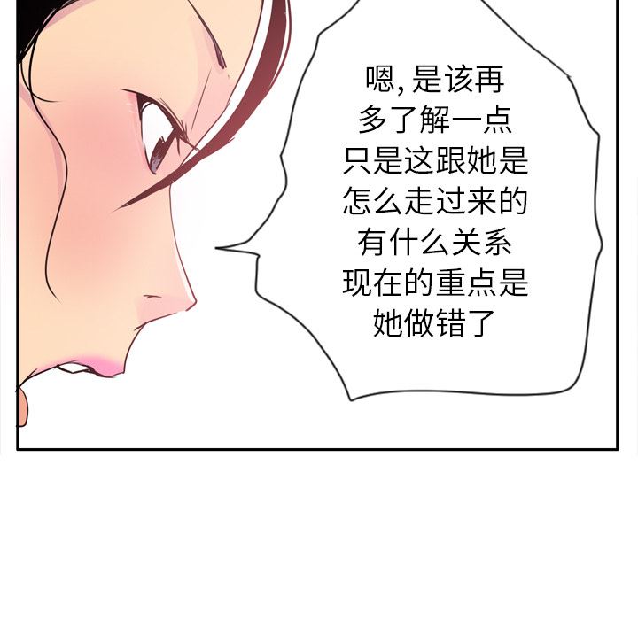 韩漫《欲望人妻》25 全集在线阅读 87