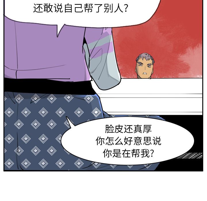 韩漫《欲望人妻》25 全集在线阅读 98